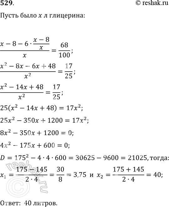  529.  ,   ,  8 .       6  .      .  ...