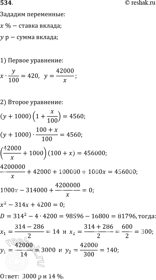  534.     ,     420 . .         ,    580 .,    ...