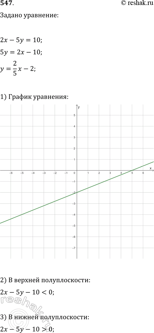  547.   2x-5y=10.    2x-5y-10    ...