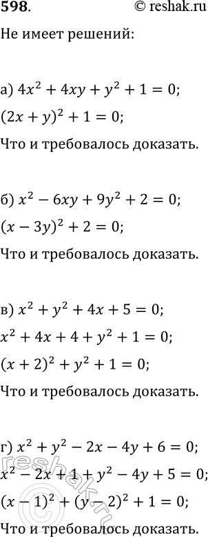  598. ,     :) 4x^2+4xy+y^2+1=0;   ) x^2+y^2+4x+5=0;) x^2-6xy+9y^2+2=0;   )...