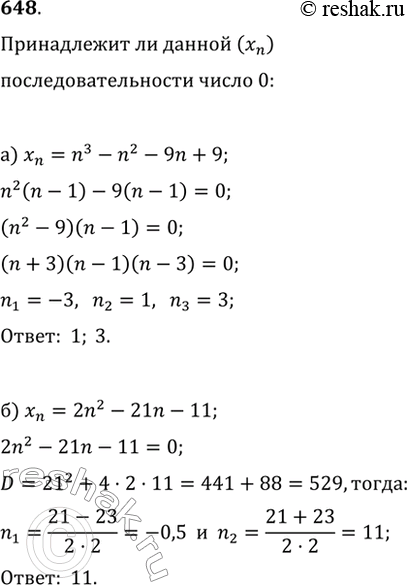  648.      (x_n)  0 (   ,     ), : ) x_n=n^3-n^2-9n+9;   )...