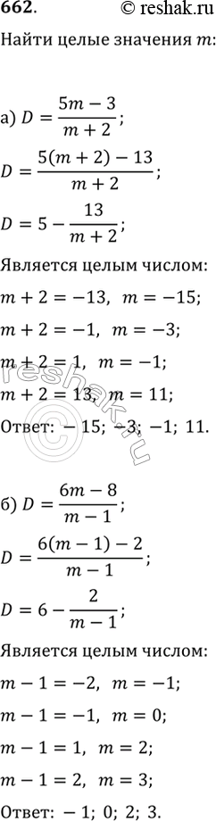  662.      m     :) (5m-3)/(m+2);   )...