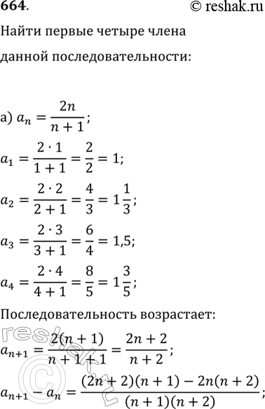  664.      (a_n),  :) a_n=(2n)/(n+1);   ) a_n=8n-n^2.    ...