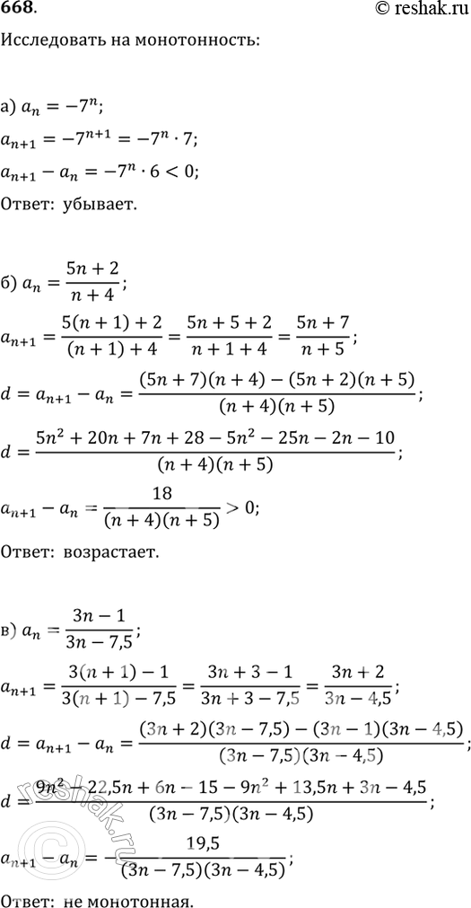 668.     (a_n),  :) a_n=-7^n;   ) a_n=(-1)^n 15/n;   ) a_n=n^2-36n;) a_n=(5n+2)/(n+4);   )...