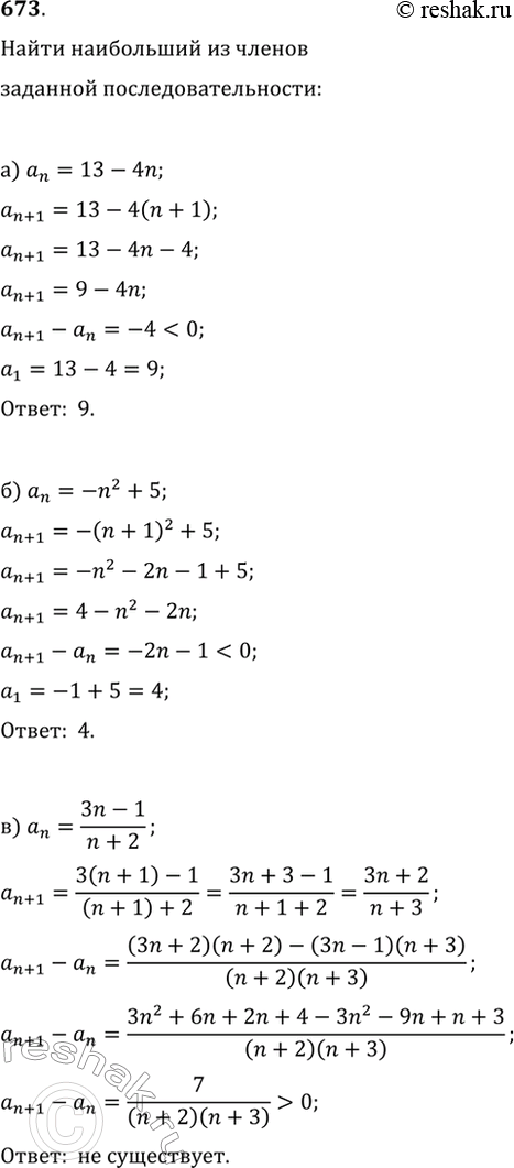  673. ,  ,    (a_n), : ) a_n=13-4n;   ) a_n=-n^2+5;   )...