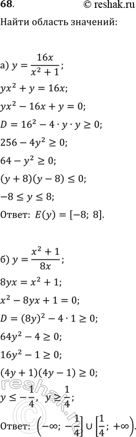  68.      ,    :) y=16x/(x^2+1);    ) y=v(16-x^2);   ) y=|x-6|-1;) y=(x^2+1)/(8x);   )...