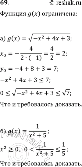  69. ,   g(x) , :) g(x)=v(-x^2+4x+3);   )...