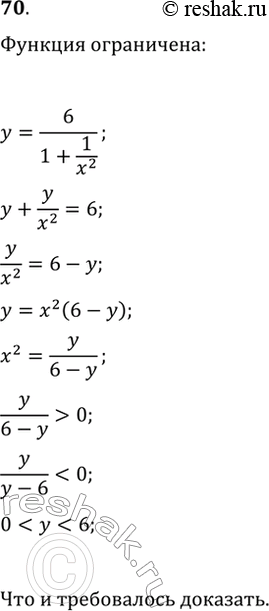  70. ,   y=6/(1+1/x^2) ,     ,  ...