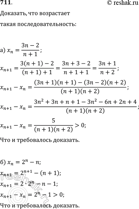  711. ,   (x_n)  , :) x_n=(3n-2)/(n+1);   )...