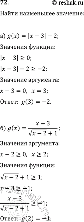  72.       ,      :) g(x)=|x-3|-2;   ) g(x)=-4/(x^2-2x+2);)...