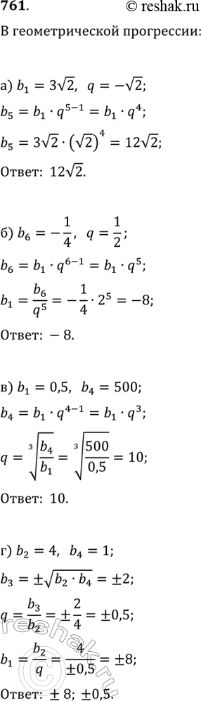  761.    (b_n) :) b_5,  b_1=3v2, q=-v2;   ) q,  b_1=0,5, b_4=500;) b_1,  b_6=-1/4, q=1/2;   ) b_1  q,  b_2=4,...