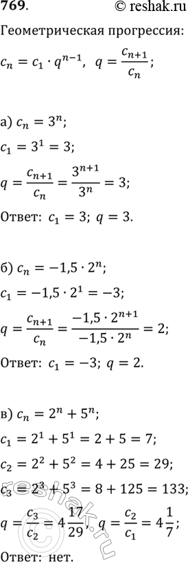  769.      (c_n),  :) c_n=3^n;   ) c_n=-1,52^n;   ) c_n=2^n+5^n?  ...