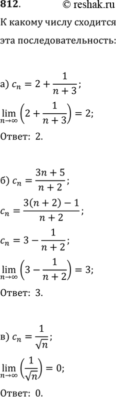  812.     , :) c_n=2+1/(n+3);   ) c_n=(3n+5)/(n+2);   )...