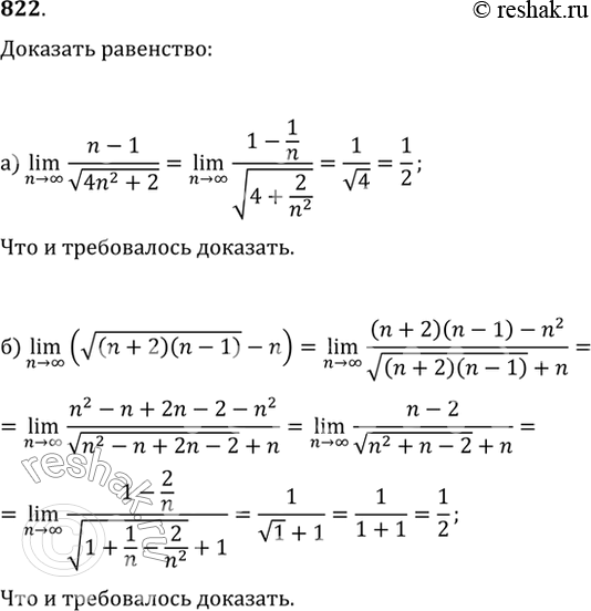  822. , :) (n>?)lim((n-1)/v(4n^2+2))=1/2;)...