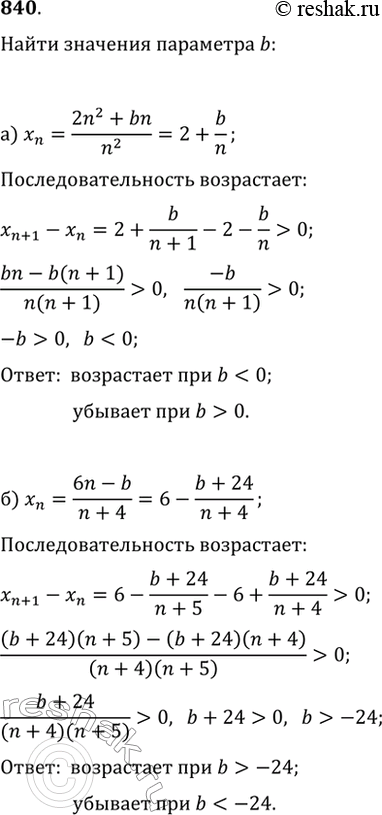  840.     b  (x_n)       , :) x_n=(2n^2+bn)/n^2;   )...