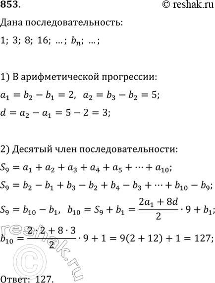  853.   1, 3, 8, 16, ..., _n, ...        . ...