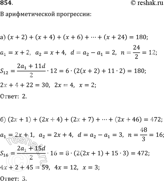  854.   ,   ,   ,   :) (x+2)+(x+4)+(x+6)+...+(x+24)=180;)...