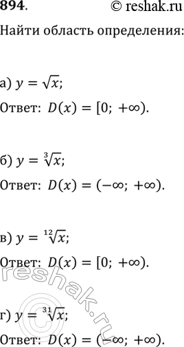  894.    :) y=vx;   ) y=x^(1/3);   ) y=x^(1/12);   )...