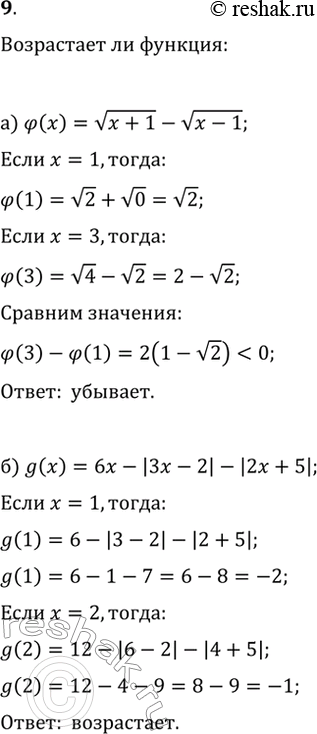  9.     :) ?(x)=v(x+1)-v(x-1);   )...