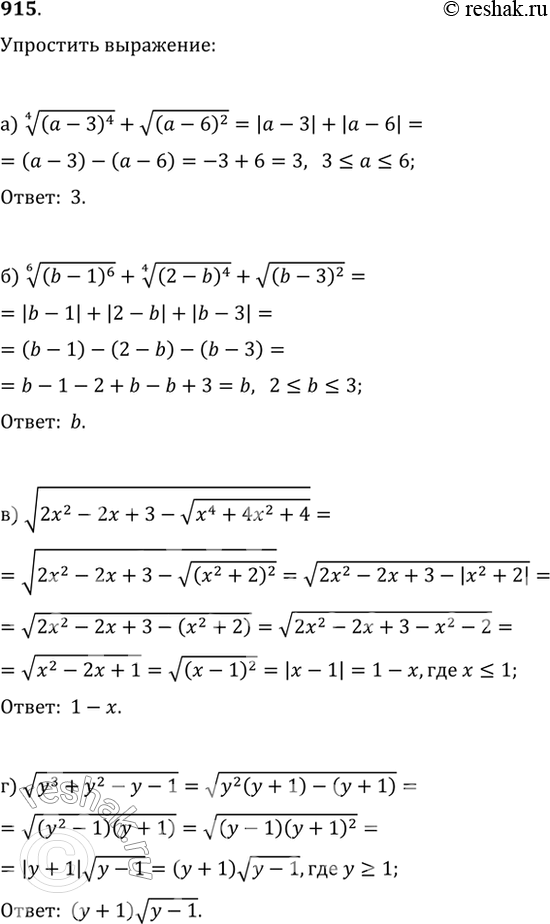  915.  :) ((a-3)^4)^(1/4)+v(a-2)^2,  3?a?6;) ((b-1)^6)^(1/6)+((2-b)^4)^(1/4)+v(b-2)^2,  2?b?3;) v(2x^2-2x+3-v(x^4+4x^2+4)),  x?1;)...