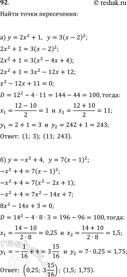  92.     :) y=2x^2+1  y=3(x-2)^2;   ) y=-x^2+4 ...