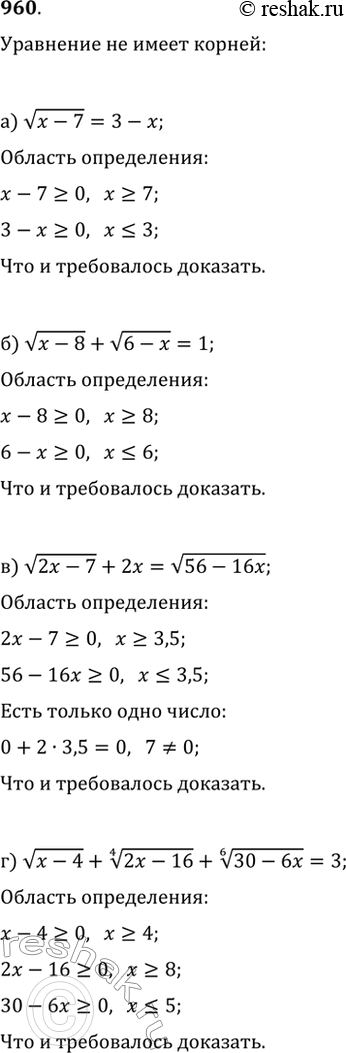  960. ,     :) v(x-7)=3-x;   ) v(2x-7)+2x=v(56-16x);) v(x-8)+v(6-x)=1;   )...