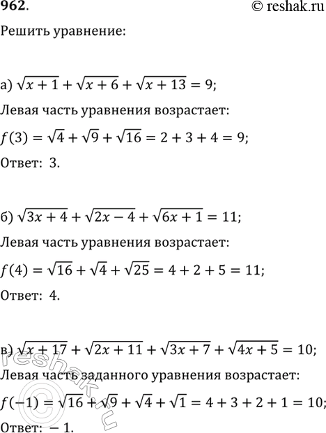  962.    ,    :) v(x+1)+v(x+6)+v(x+13)=9;   ) v(3x+4)+v(2x-4)+v(6x+1)=11;)...