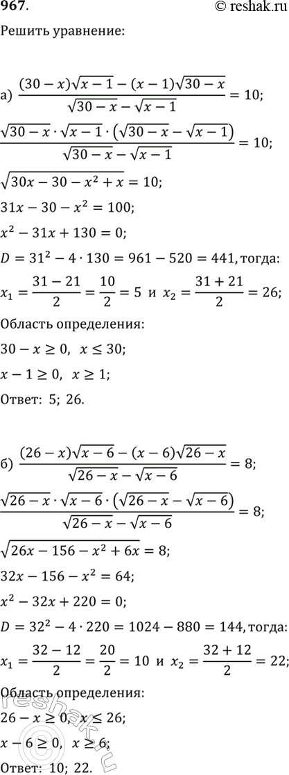  967.  :) ((30-x)v(x-1)-(x-1)v(30-x))/(v(30-x)-v(x-1))=10;)...