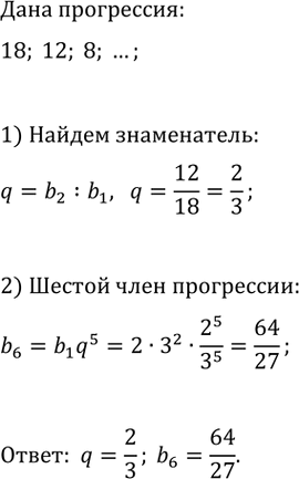 Изображение Упр.830 ГДЗ Мерзляк 9 класс
