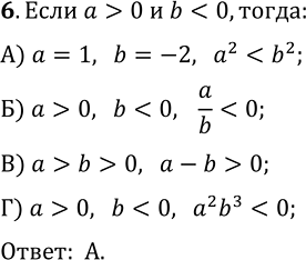 Изображение Укажите неравенство, не имеющее решений.  А) х^2 - бх + 10 < 0   Б) -5х^2 + Зх + 2 > 0   В) -Зх^2 + 8х + 3 < 0  Г) -х^2 - 10х >...