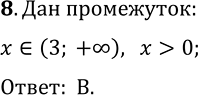 Изображение Какие фигуры являются графиками уравнений системы  х^2 + у^2 = 5,  ху = -3?  А) прямая и парабола   Б)...