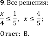 Изображение Сколько общих точек имеют графики уравнений  (х - 1)^2 + (у - 2)^2 = 10 и (х + 2)^2 + (y - 6)^2 = 4?  А) 0   Б) 4   В) 2   Г)...