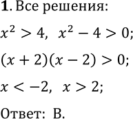 Изображение Чему равно значение функции f(х) = 2х^2 - 1 в точке х0 = -3?  А) -19   Б) -13   В) 11   Г)...