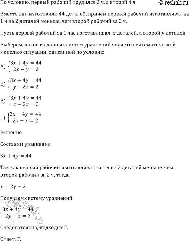 Решено)Упр.2 Задание 4 Проверь себя ГДЗ Мерзляк 9 класс по алгебре