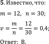 Изображение Французский язык изучают 12 учащихся класса. Сколько процентов учащихся класса изучают...