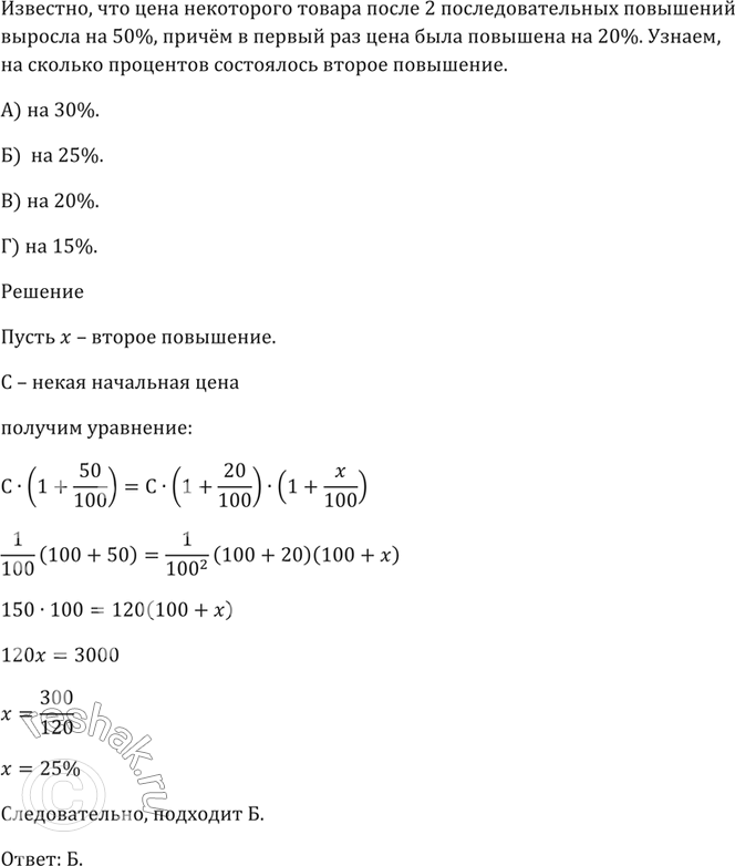 Решено)Упр.7 Задание 4 Проверь себя ГДЗ Мерзляк 9 класс по алгебре