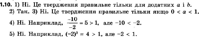  10.   :1)  a > b,  a/b > 1; 2)   > 1,  2/a < 2; 3)   < 1,  2/a > 2;4)  a/b > 1,   > b;5)  ^2 > 1,   >...