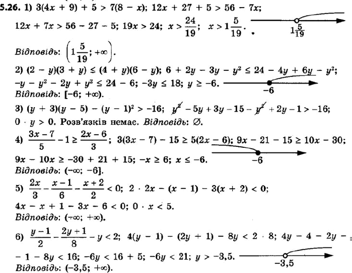 135.    :1) 3(4x + 9) + 5 > 7(8 - x);2) (2 - y)(3 + y)  -16;4) ( - 7)/5 - 1 >= (2 - 6)/3;5) 2/3 - ( - 1)/6 - (x + 2)/2 <...