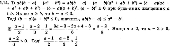  14. , :1) ab(b - ) = b;2) (a - 1)/2 - (a - 2)/3 > 1/2,  a >...