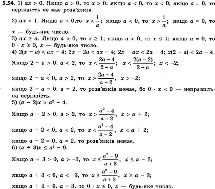  163.      :1)  > 0;  2) a < 1 ; 3)  >= ;4) 2( - ) <  - 4; 5) ( - 2) >= ^2 - 4;6) ( + 3)...