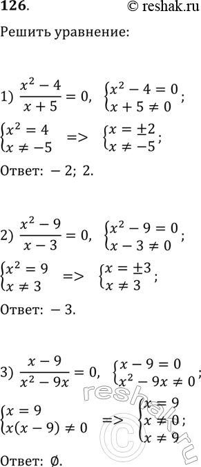    x   :1) (4 + 20); 2) (5 - 14x); 3) 10/(4 +...