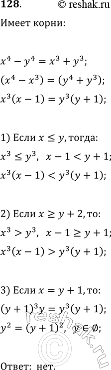   :1) 8x + 2 < 9x - 3;2) 6 - 6x > 10 - 4x;3) 6y + 8 = -y + 6;5) -8 - 2 < 3 - 10p;6) 3m - 1...