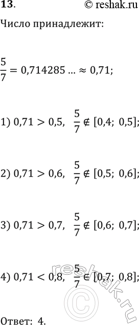  , :1) a^3 - 6^2 +  - 6 >= 0,  a >= 6;2) ab + 1 >  + b,   > 1  b > 1;3) (a + 3)/3 + (3a - 2)/4 < a,  a <...