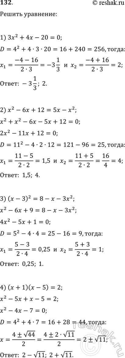 ����������� ������ �����������:1) 4x/3 + x/2 < 11;2) 2�/3 - 3x/4 >= 1/6.3) 5x/7 - � > -4;4) x/8 - 1/4...