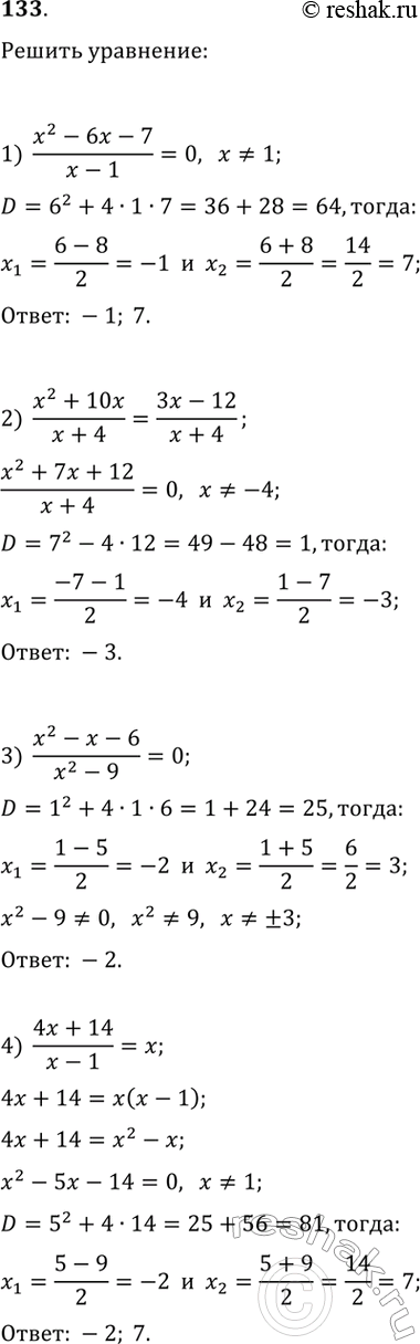 ����������� ���.133 ��� ������� 9 �����