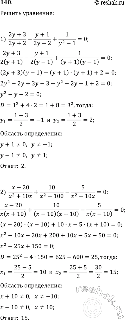 ����������� ��� ����� ��������� x ����� ���������:1) |� - 5| = x - 5; 2) |2� + 14| = -2� -...
