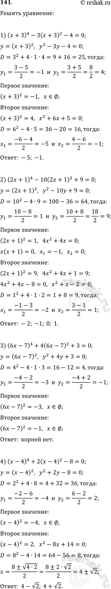       :1) |y + 7|/(y + 7) = 1;2) |6 - y|/(y - 6) =...