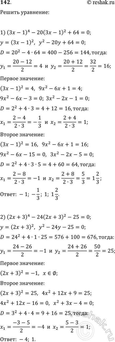 ����������� ��� ����� ��������� � ���������:1) �^2 + 3x - � = 0 �� ����� ������;2) 2x^2 - 8x + 5� = 0 ����� ���� �� ���� ��������������...