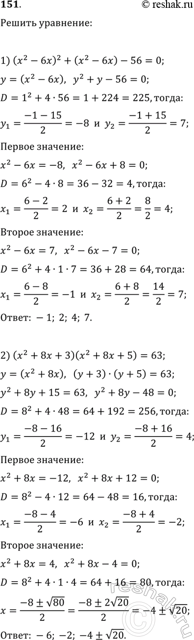 ����������� ��� ����� ��������� � ���������� �������:1) f(x) = ������(x + 4) + 1/(x - 2);2) f(�) = ������(24 - 8�) + 6/(�^2 - 16);�) f(x) = 1/������(�� + 9) - 8/(|x| - 2);4)...