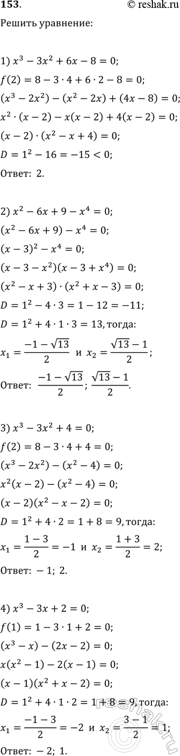   :1) | - 3| +  = 15;2) | + 1| - 4 = 14;3) |3 - 12| - 2 = 1;4) | + 2| -  =...